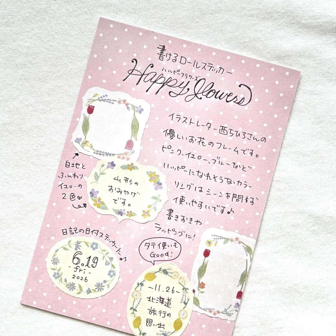 Bande - Writeable Roll Sticker - Happy Flowers (Coming Soon) - Image 4