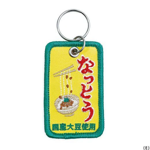 New Retro Stitch Work Keychain - Image 3