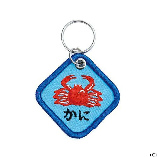 New Retro Stitch Work Keychain - Image 8